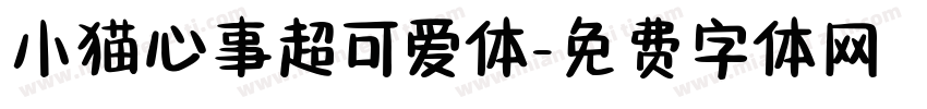 小猫心事超可爱体字体转换