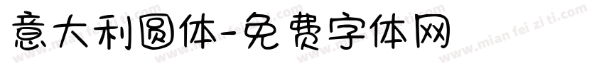 意大利圆体字体转换