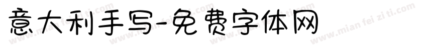 意大利手写字体转换