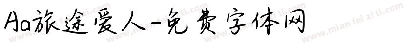 Aa旅途爱人字体转换