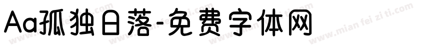 Aa孤独日落字体转换