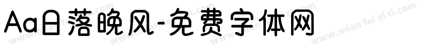 Aa日落晚风字体转换