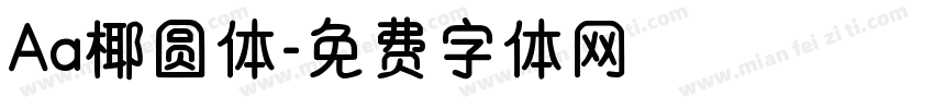 Aa椰圆体字体转换