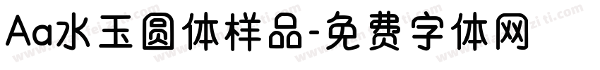 Aa水玉圆体样品字体转换