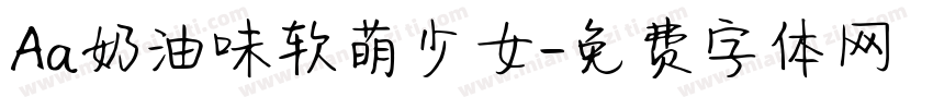 Aa奶油味软萌少女字体转换
