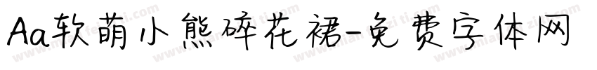 Aa软萌小熊碎花裙字体转换