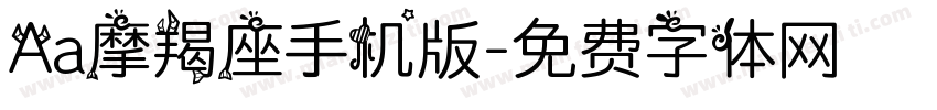 Aa摩羯座手机版字体转换