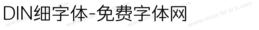 DIN细字体字体转换