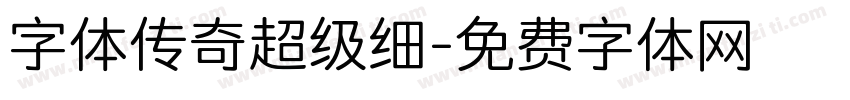 字体传奇超级细字体转换
