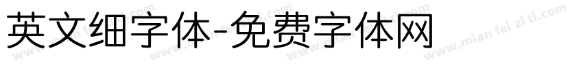 英文细字体字体转换