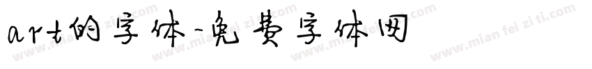 art的字体字体转换