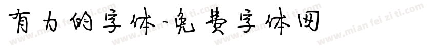 有力的字体字体转换