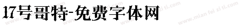 17号哥特字体转换