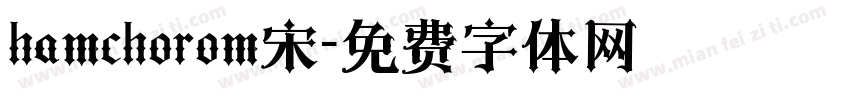 hamchorom宋字体转换