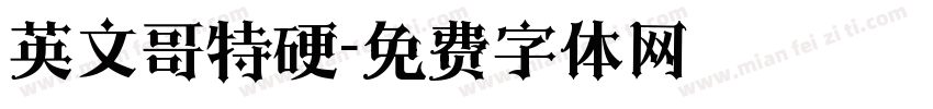 英文哥特硬字体转换