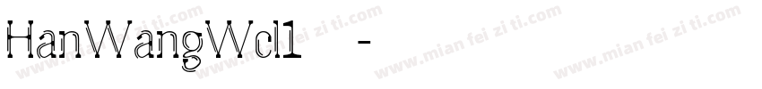 HanWangWcl1字体下载字体转换