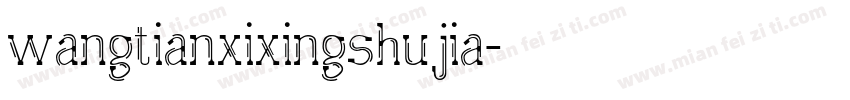 wangtianxixingshujia字体转换