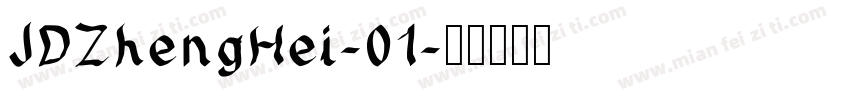 JDZhengHei-01字体转换