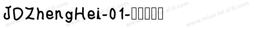 JDZhengHei-01字体转换