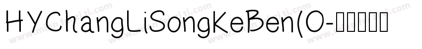 HYChangLiSongKeBen(O字体转换
