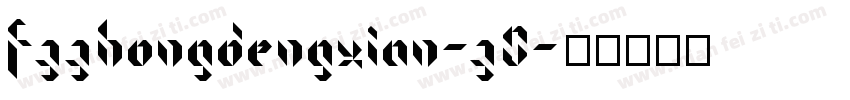 FZZhongDengXian-Z0字体转换