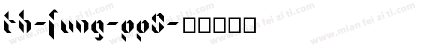 TH-Sung-PP0字体转换