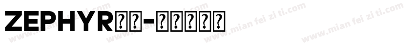zephyr字体字体转换