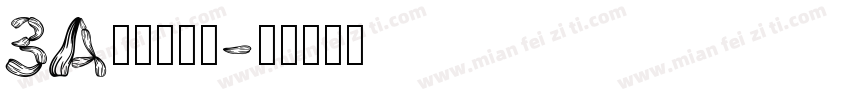 3A车牌号字体字体转换