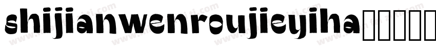 shijianwenroujieyiha字体转换