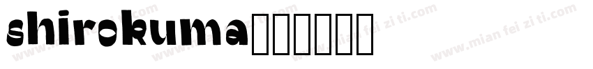 shirokuma字体转换