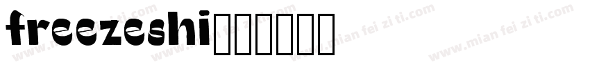 freezeshi字体转换