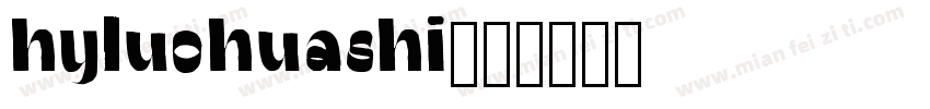 hyluohuashi字体转换