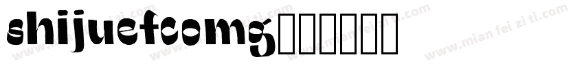shijuefcomg字体转换