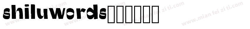 shiluwords字体转换