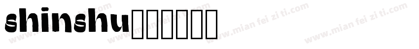 shinshu字体转换