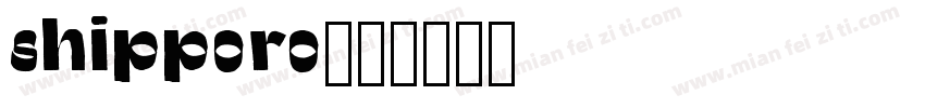 shipporo字体转换