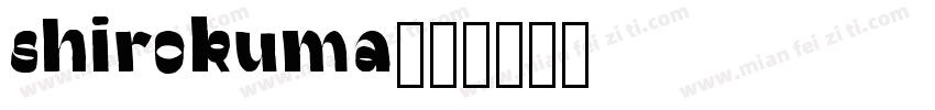 shirokuma字体转换
