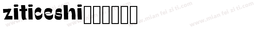 ziticeshi字体转换