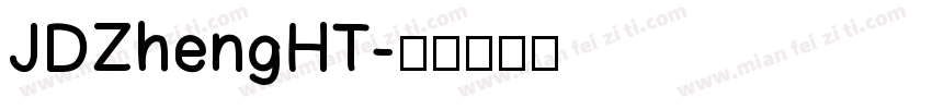 JDZhengHT字体转换