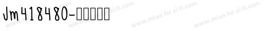 Jm418480字体转换
