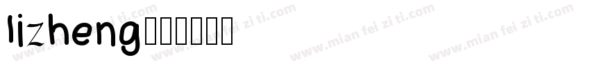 lizheng字体转换