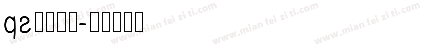 ps字库样式字体转换