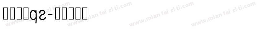 金属字库ps字体转换