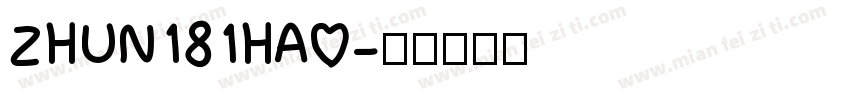 ZHUN181HAO字体转换