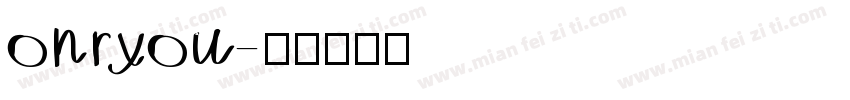 onryou字体转换
