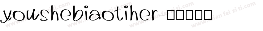 youshebiaotiher字体转换