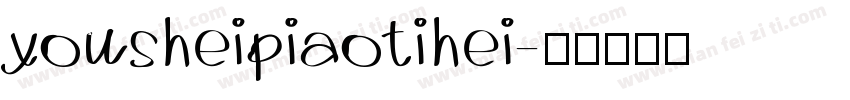 yousheipiaotihei字体转换