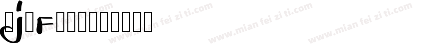 xjlFont字体转换