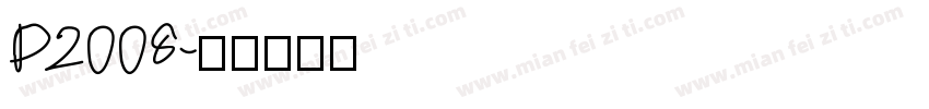 D2008字体转换