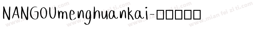 NANGOUmenghuankai字体转换